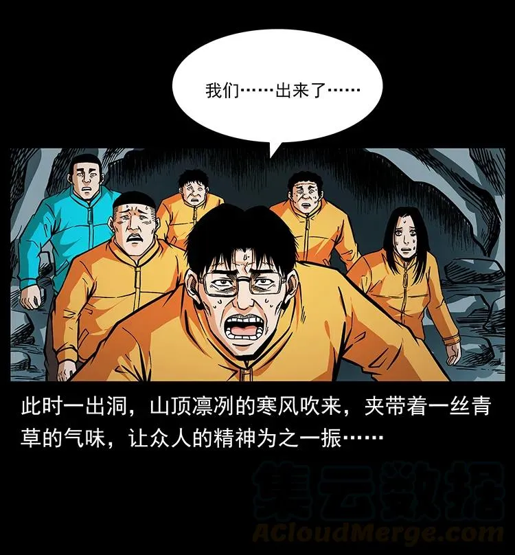 187 飞头降 第33页