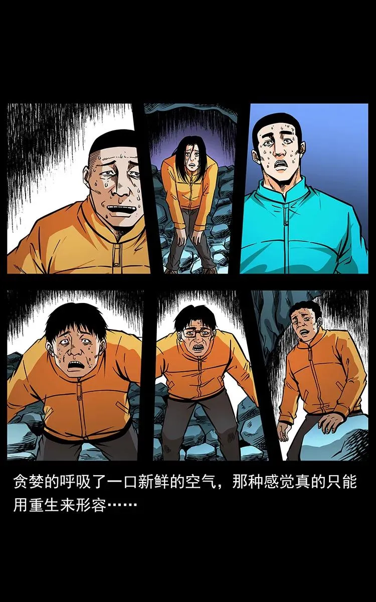 187 飞头降 第34页