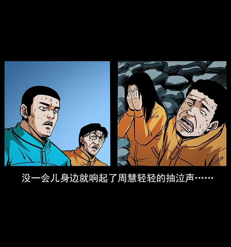 187 飞头降 第35页
