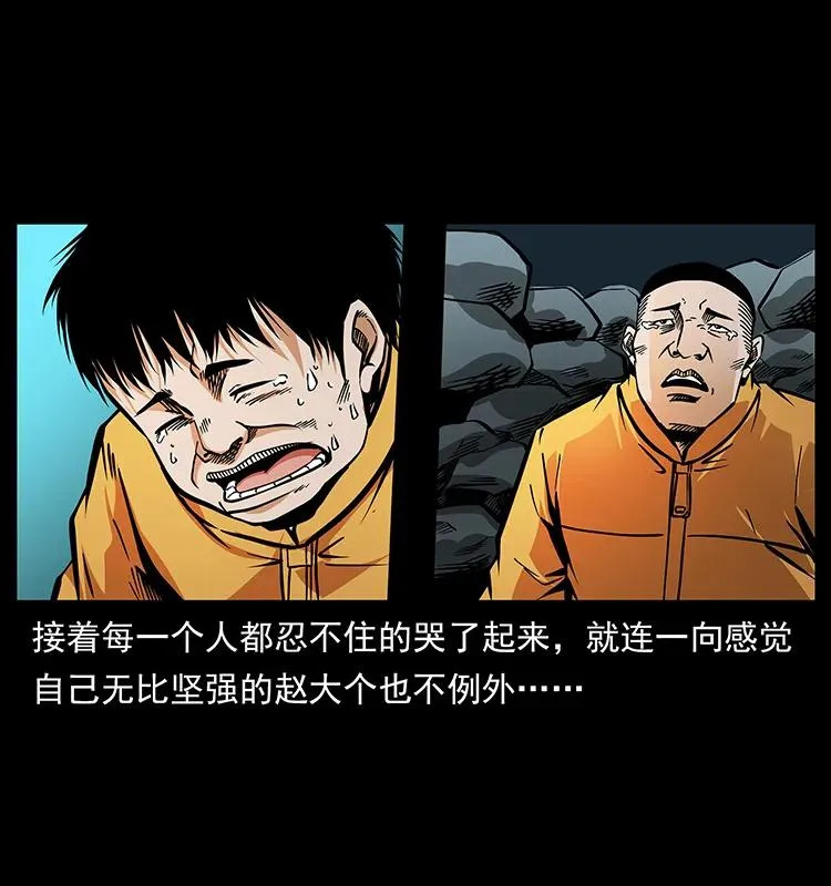 187 飞头降 第36页