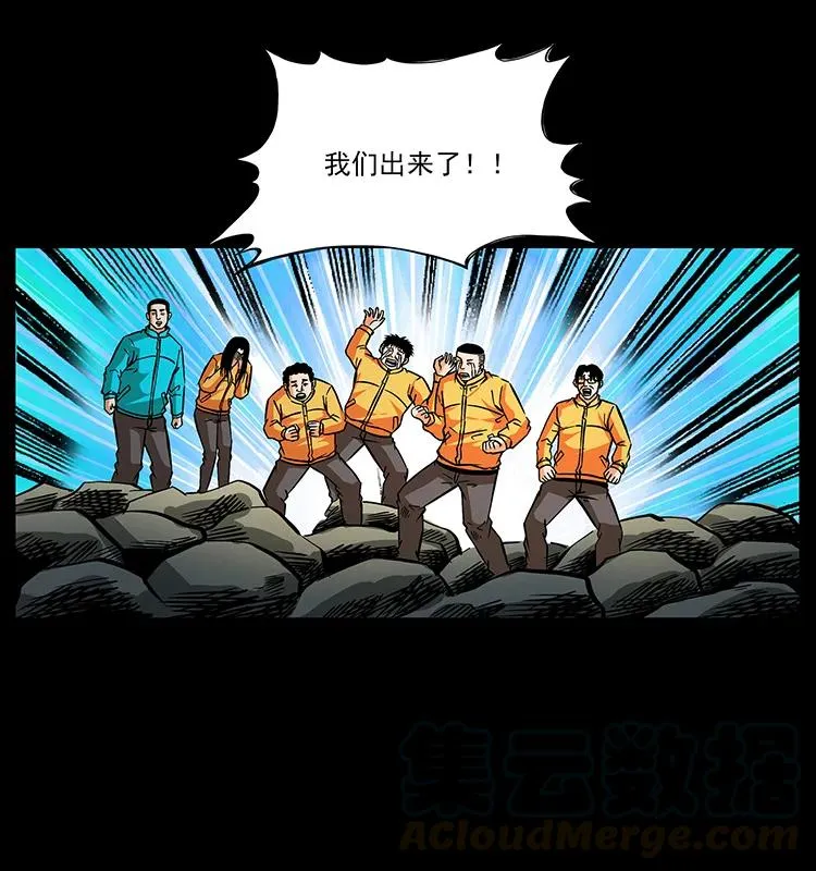 187 飞头降 第37页