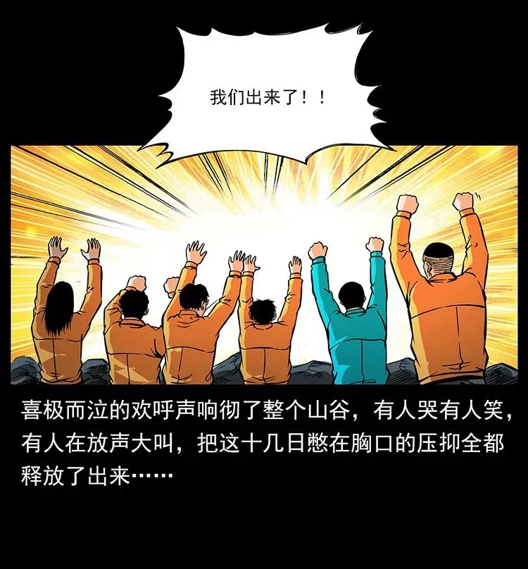 187 飞头降 第38页