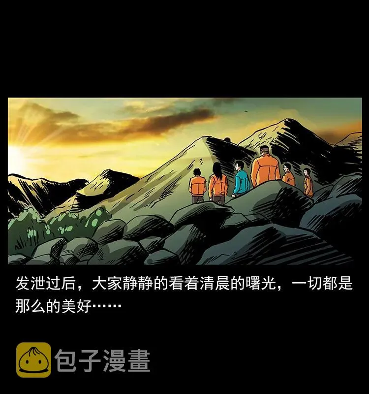 187 飞头降 第39页