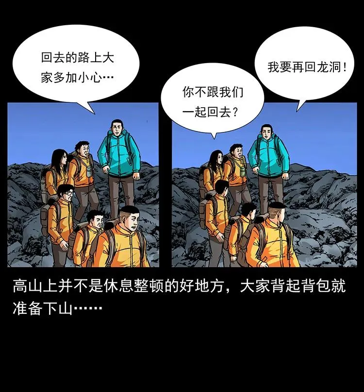 187 飞头降 第40页