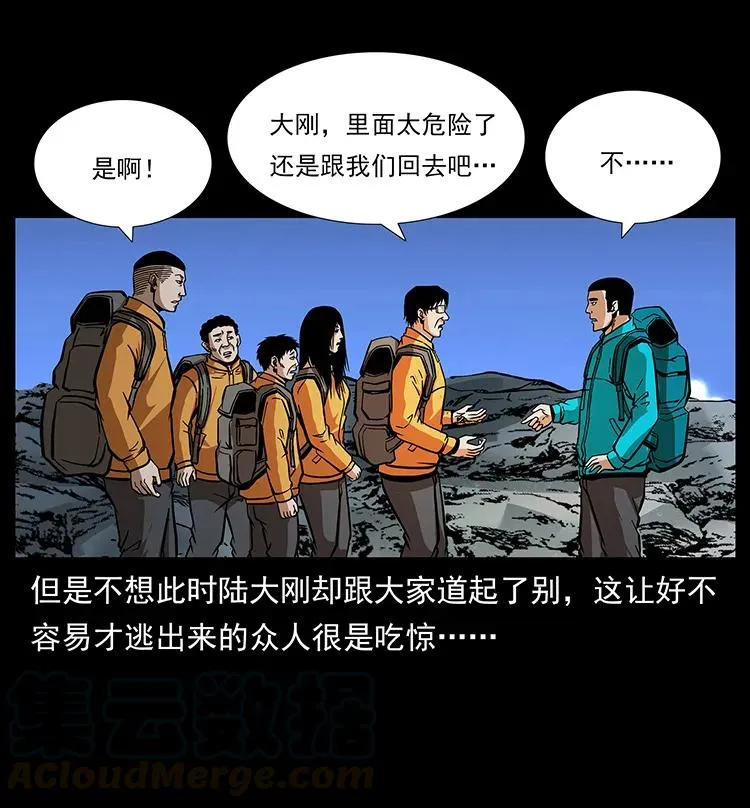 187 飞头降 第41页