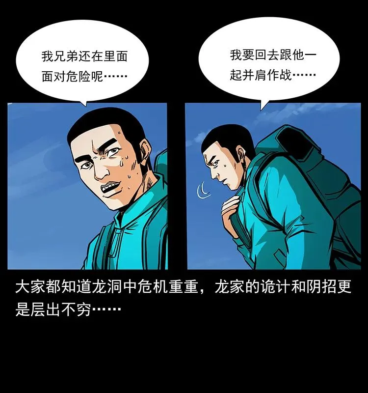 187 飞头降 第42页