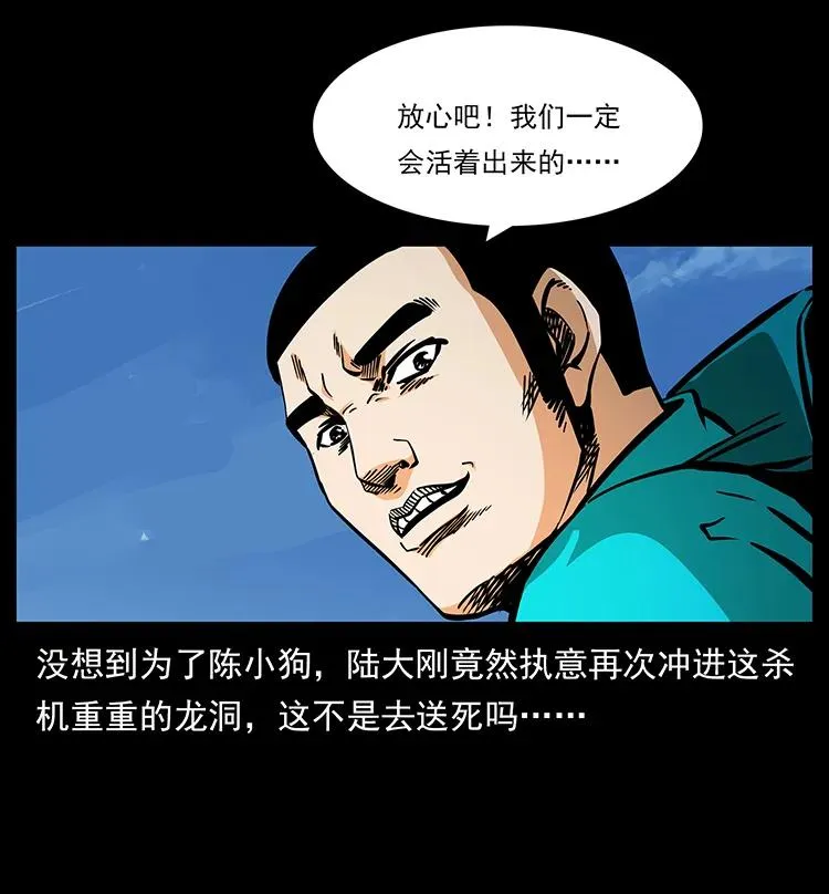 187 飞头降 第43页