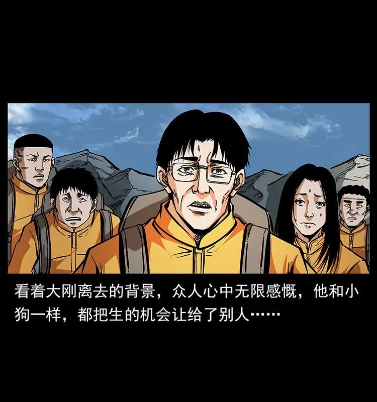 187 飞头降 第44页