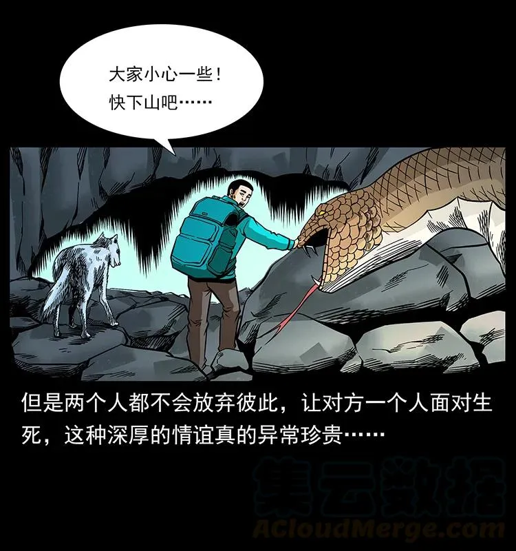 187 飞头降 第45页