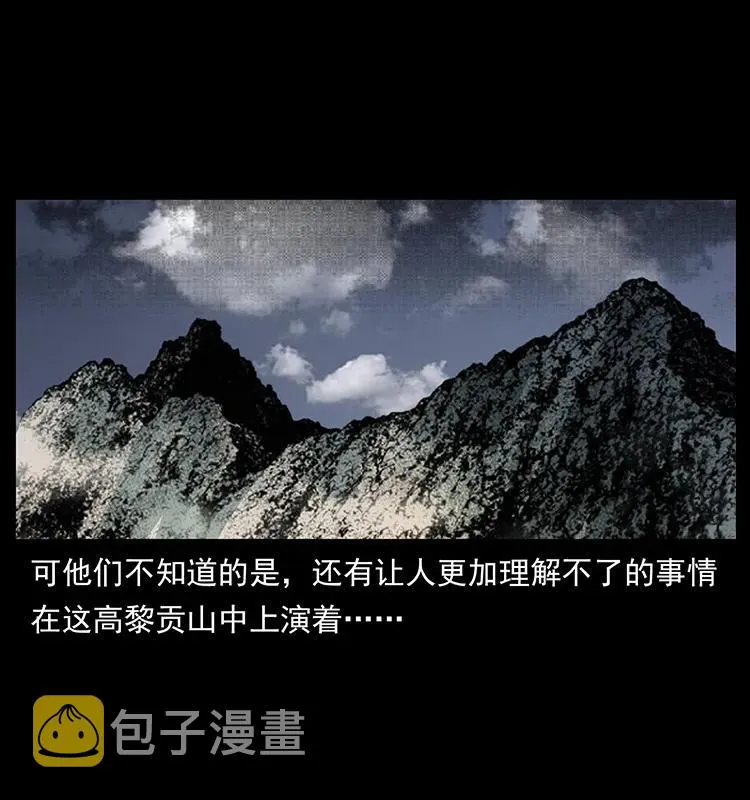 187 飞头降 第47页