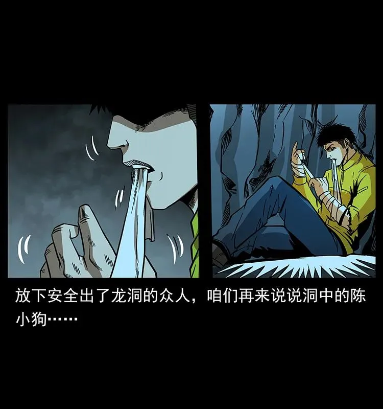 187 飞头降 第48页