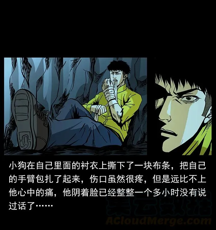 187 飞头降 第49页
