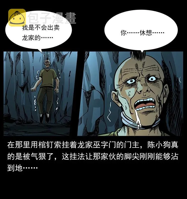 187 飞头降 第52页