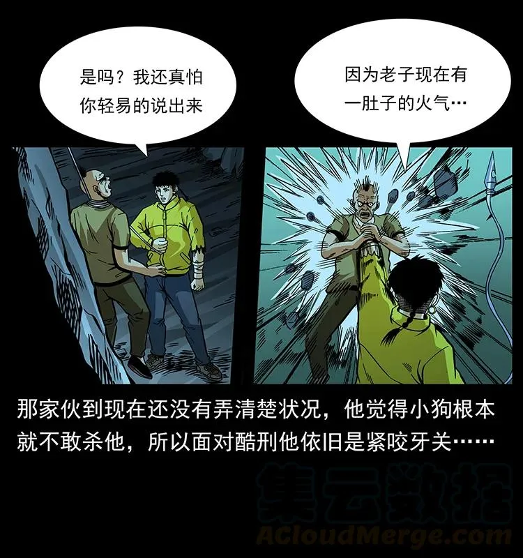 187 飞头降 第53页