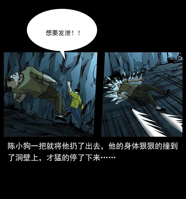 187 飞头降 第54页