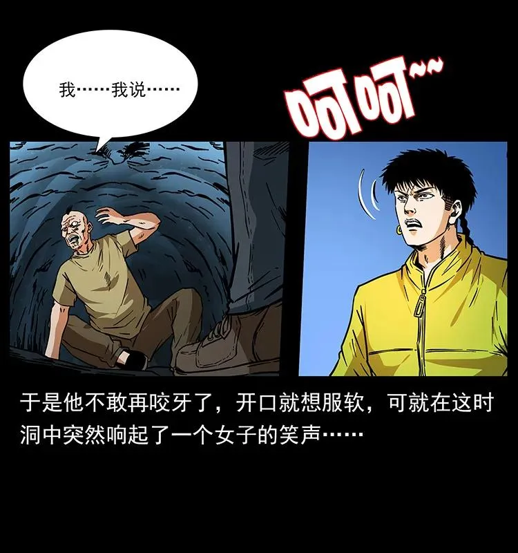 187 飞头降 第58页