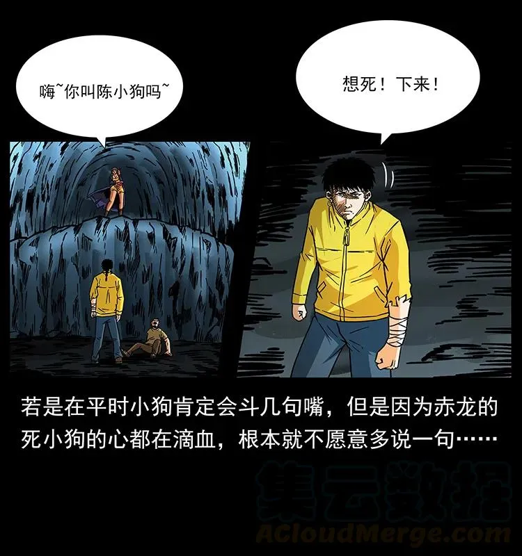 187 飞头降 第61页