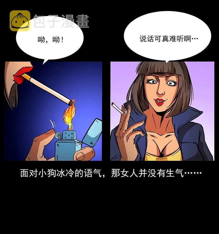 187 飞头降 第62页
