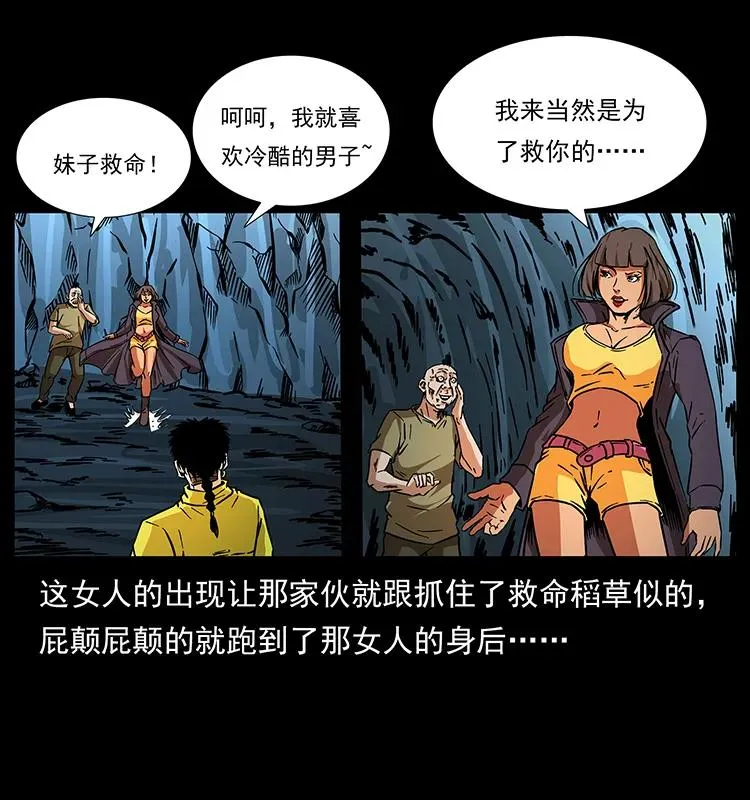 187 飞头降 第63页