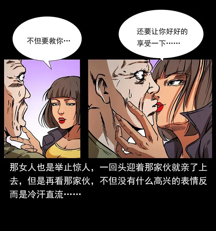187 飞头降 第64页