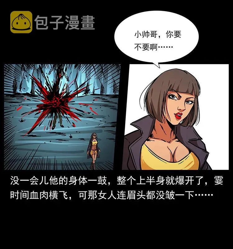 187 飞头降 第66页