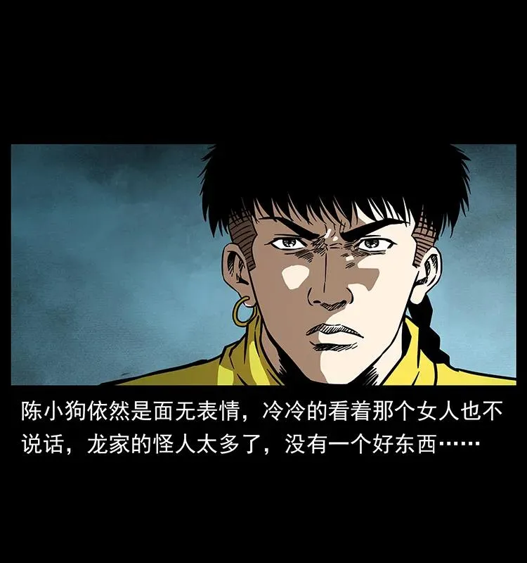 187 飞头降 第67页