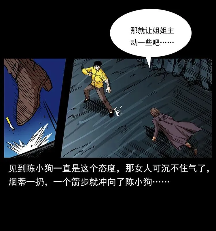 187 飞头降 第68页