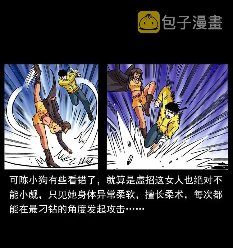 187 飞头降 第71页
