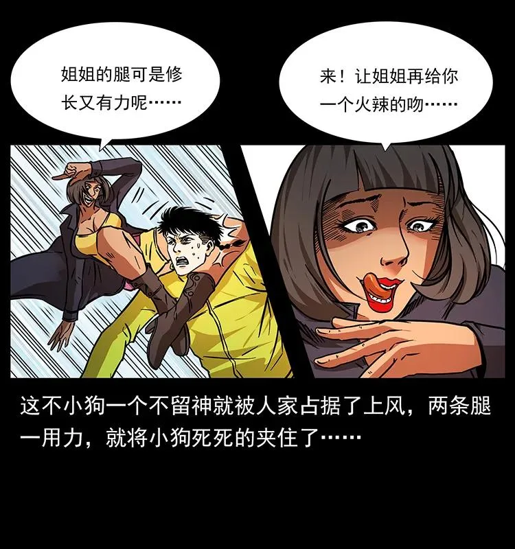 187 飞头降 第72页
