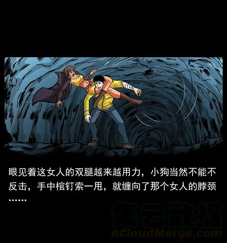 187 飞头降 第73页