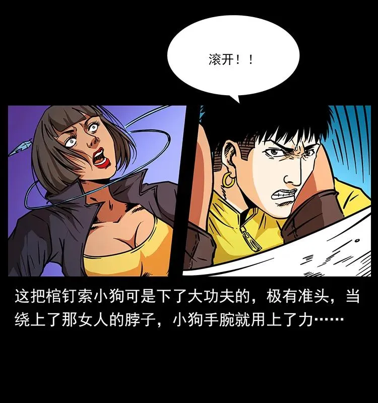 187 飞头降 第74页