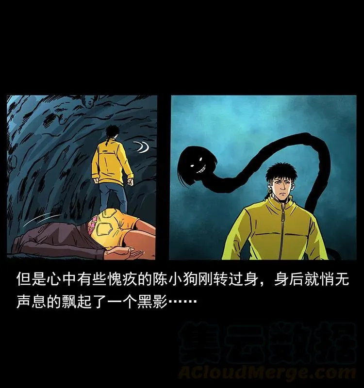187 飞头降 第77页