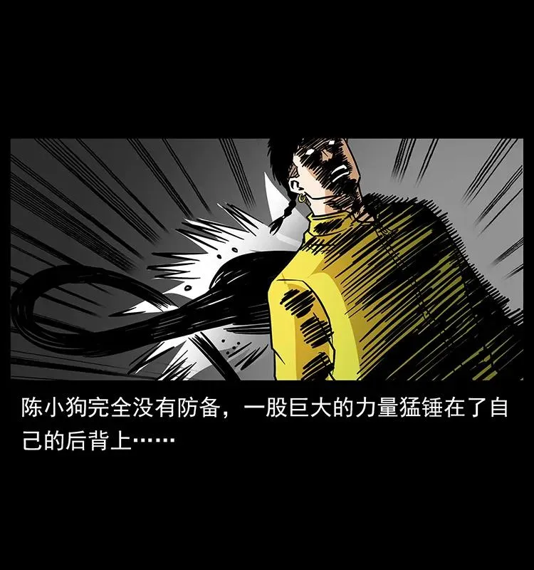 187 飞头降 第78页