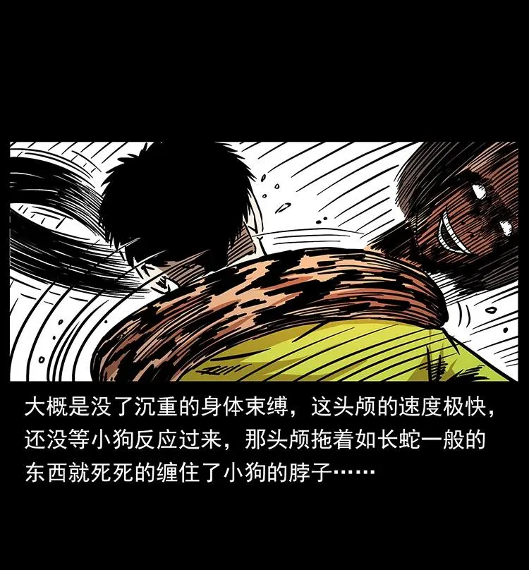 187 飞头降 第80页