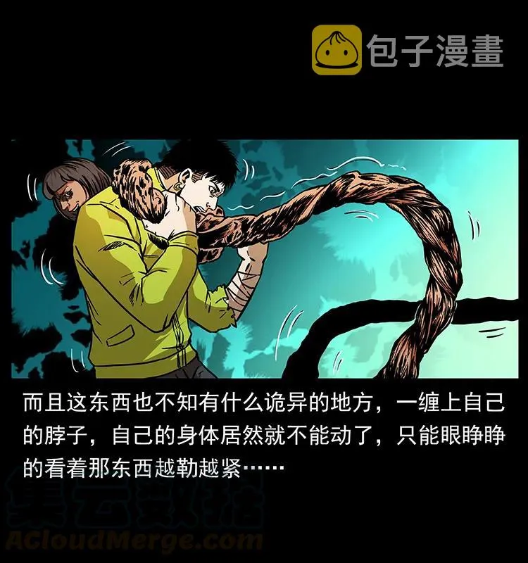 187 飞头降 第81页