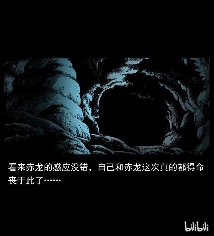 187 飞头降 第87页