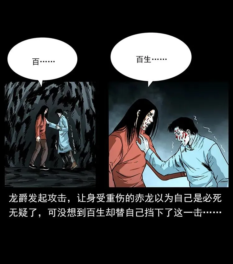 186 龙爵的报复 第2页
