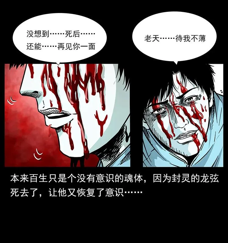 186 龙爵的报复 第3页