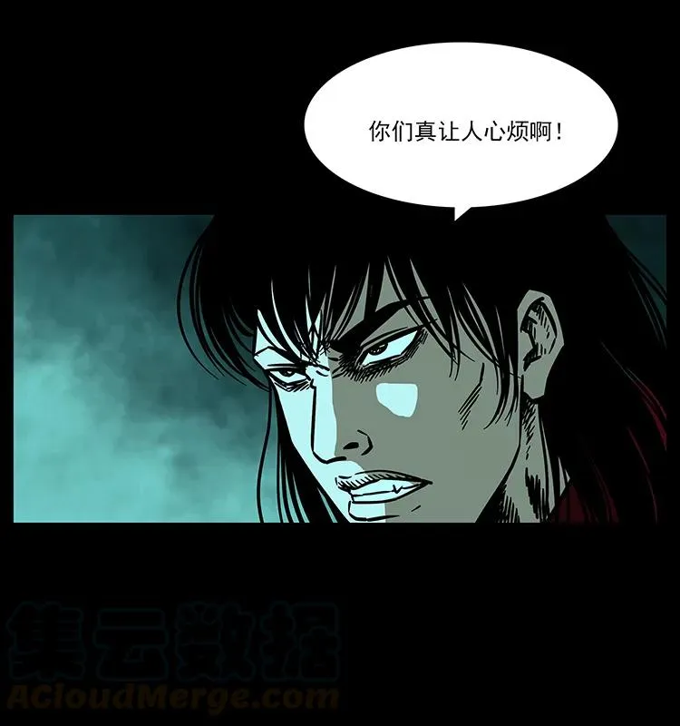 186 龙爵的报复 第5页