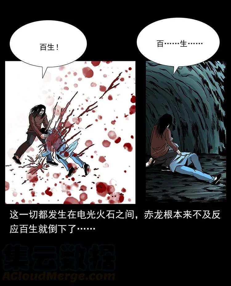 186 龙爵的报复 第9页