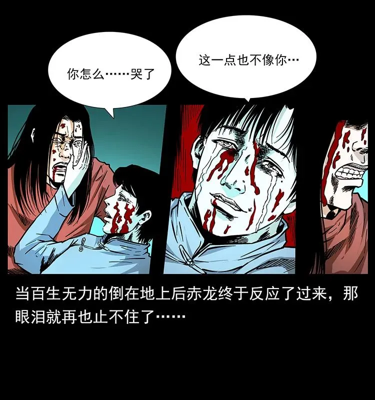 186 龙爵的报复 第10页