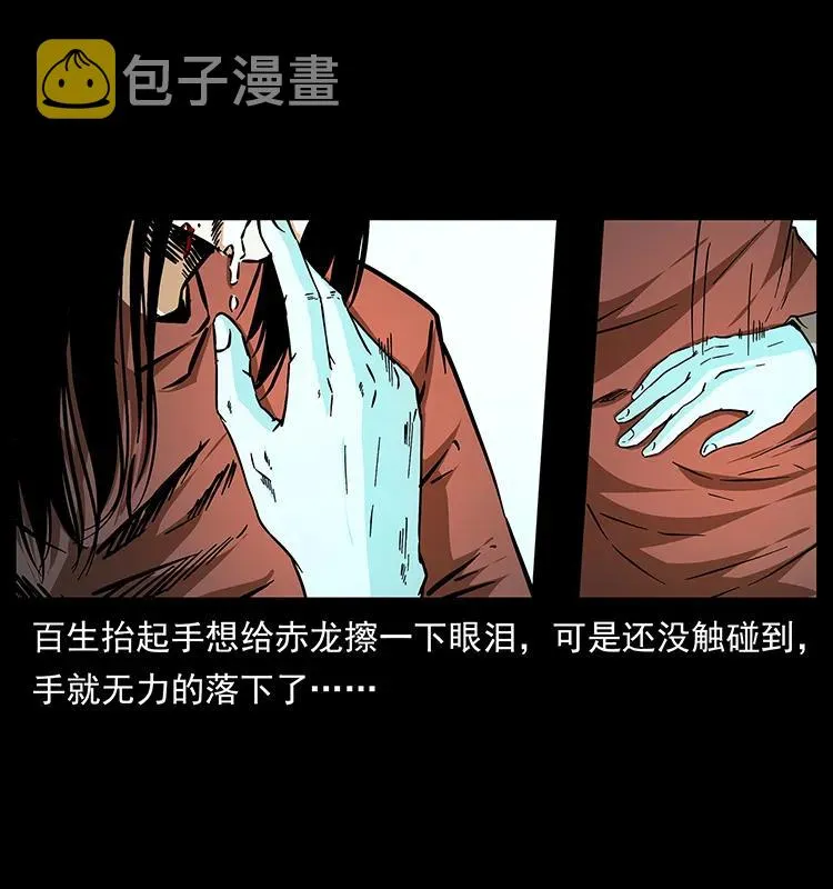 186 龙爵的报复 第11页