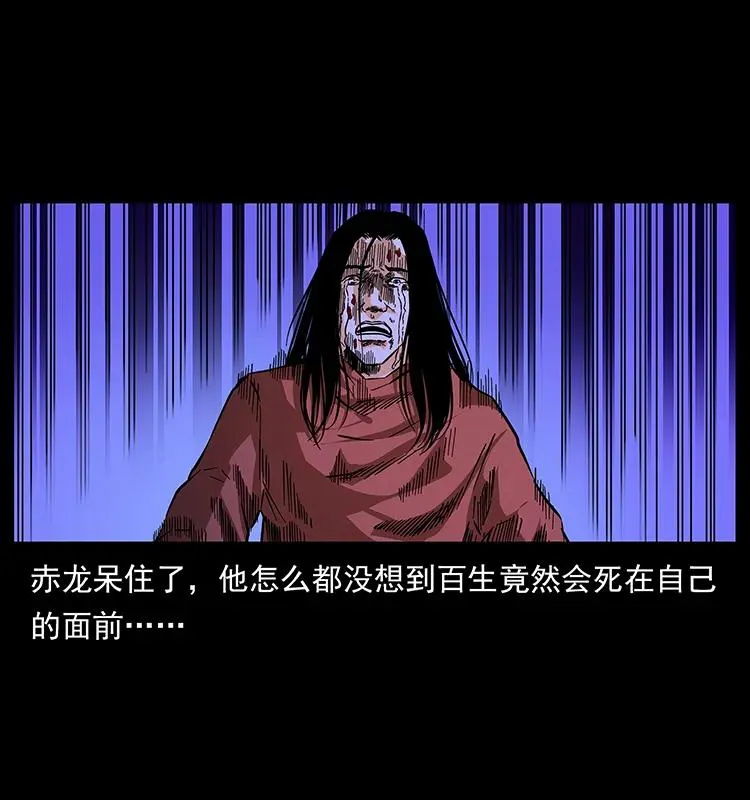 186 龙爵的报复 第12页