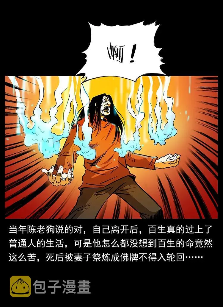 186 龙爵的报复 第14页