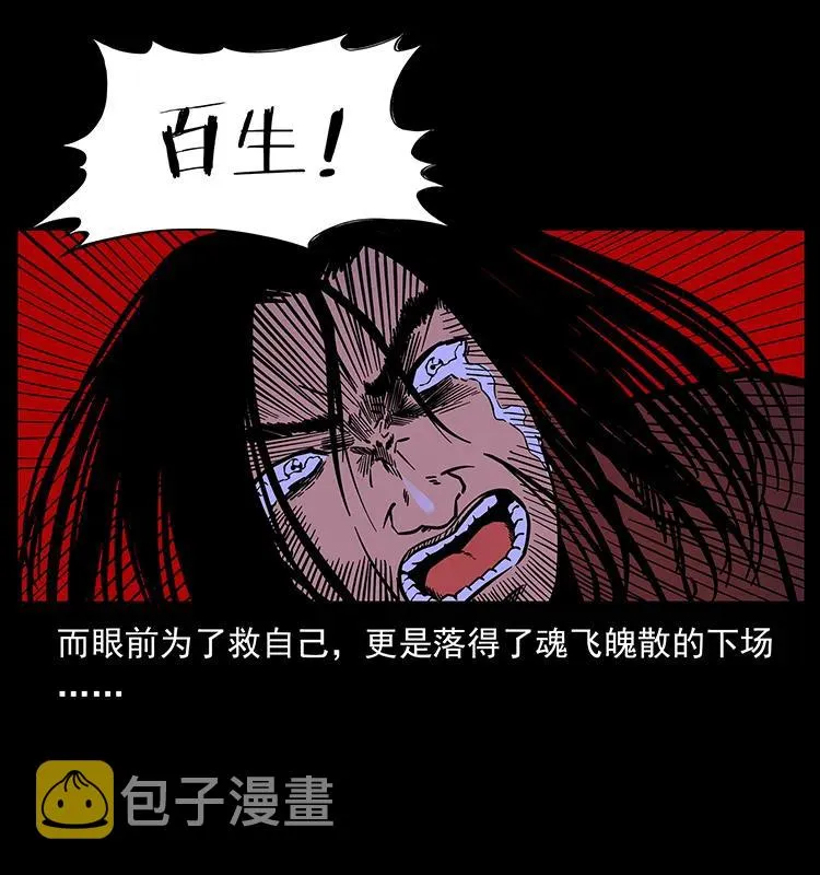 186 龙爵的报复 第15页