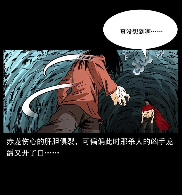186 龙爵的报复 第16页