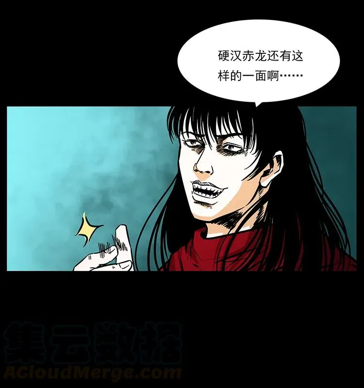 186 龙爵的报复 第17页