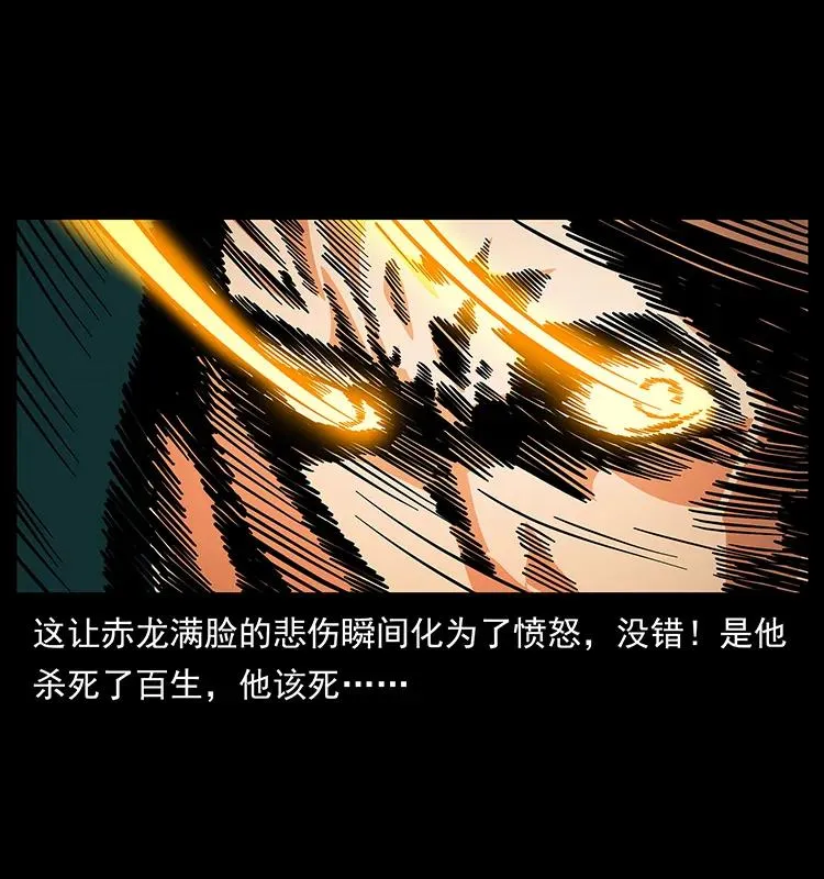186 龙爵的报复 第18页