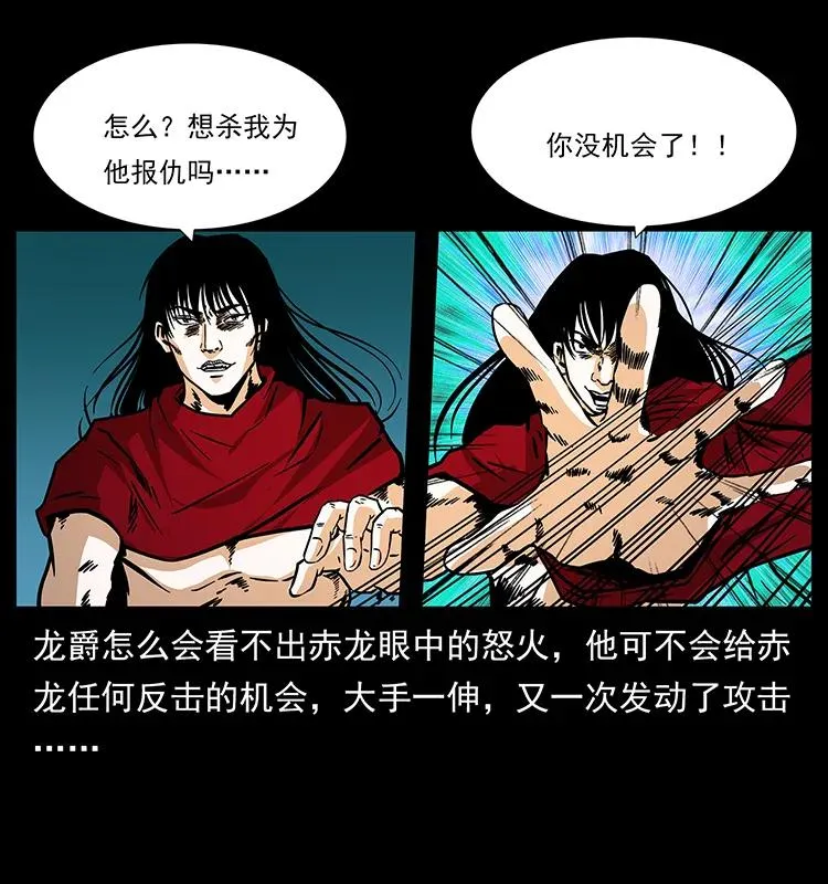 186 龙爵的报复 第19页