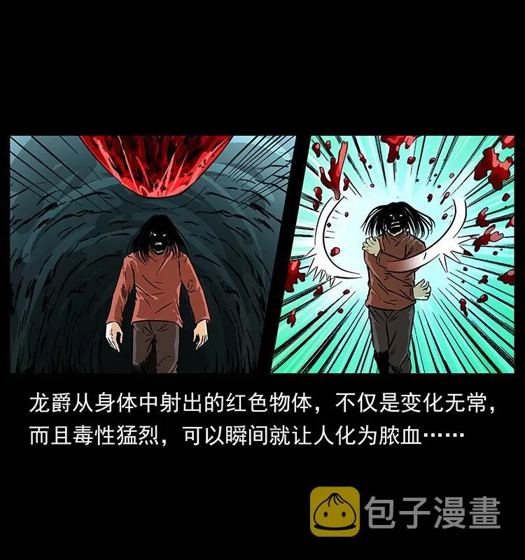 186 龙爵的报复 第20页